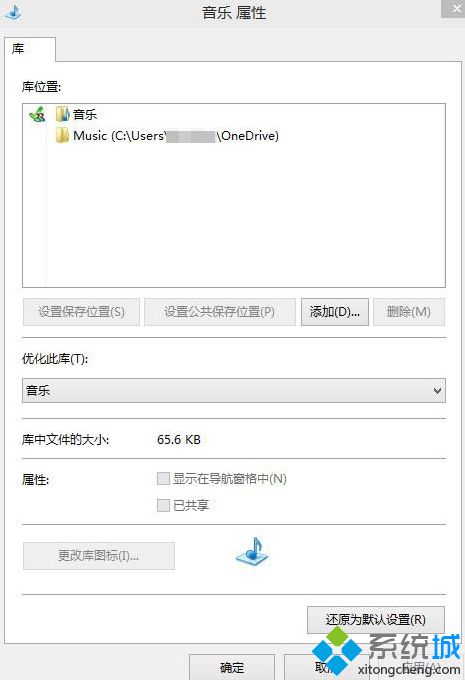 在Windows10系统Home文件夹中添加库的详细步骤