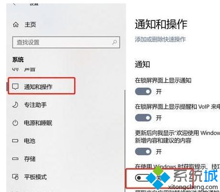 详细介绍彻底关闭win10弹窗广告让桌面保持干净的方法