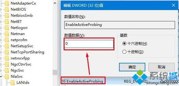 Win10系统每次开机会弹出msn中文网的解决方案