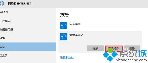 win10怎么连宽带_win10系统如何连接宽带