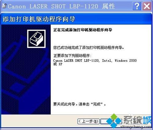 winxp系统打印机出错显示explorer.exe-应用程序错误如何解决