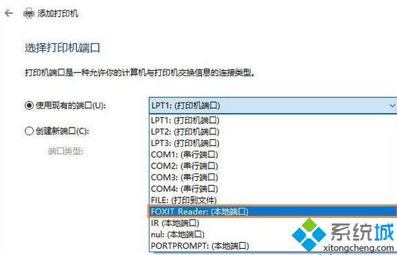 Win10系统提示“打印机被意外删除了”的解决方法