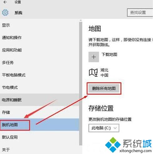 Win10自带地图无法使用怎么回事|win10地图功能用不了的解决方法