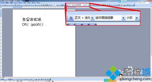 怎样在windows10系统电脑中安装萌萌的字体