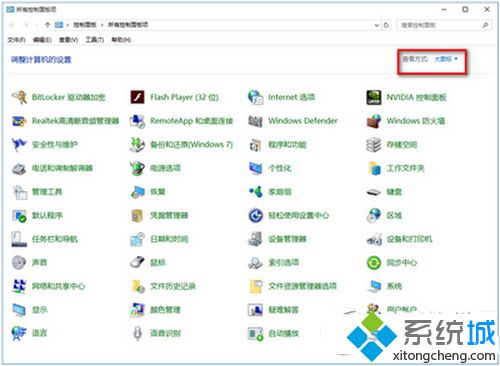 win10关闭防火墙后经常弹出通知怎么办？windows10关闭防火墙后弹出通知的解决方法