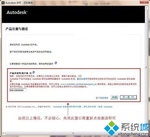 win10系统安装和激活2014CAD的方法