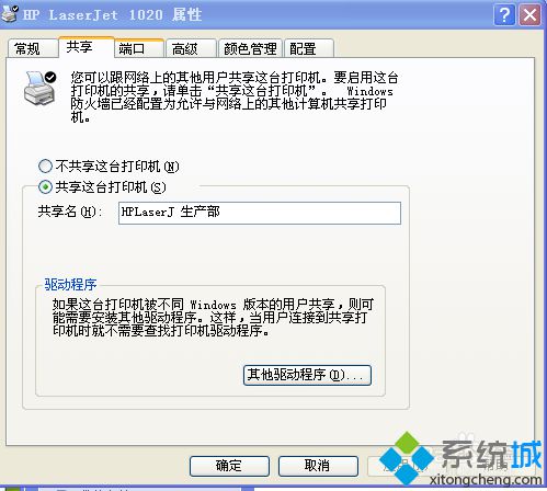 如何解决win8/win10连接XP系统打印机总是找不到驱动的问题