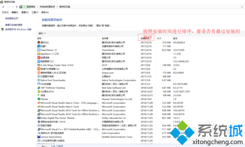 Windows10经常出现系统错误的解决方法