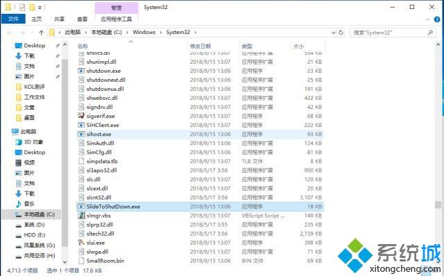 让win10系统快速关机的4种方法