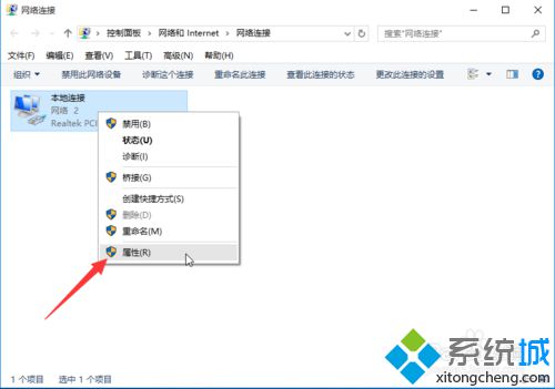 Win10系统如何换上免费公共DNS Win10系统设置免费公共DNS的方法