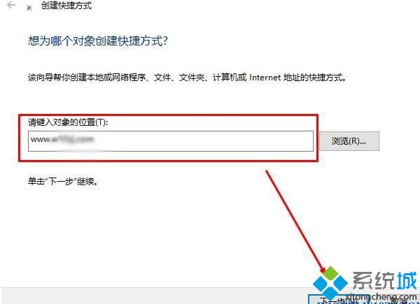 Windows10系统怎样添加网页快捷方式