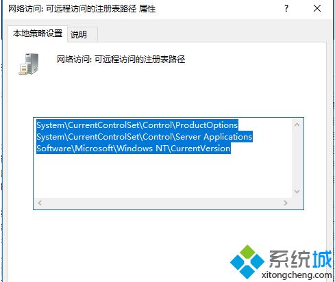 Win10系统下怎么禁止远程修改注册表