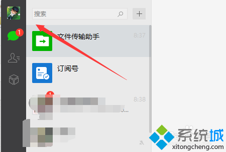 Win10系统下怎么使用电脑版微信