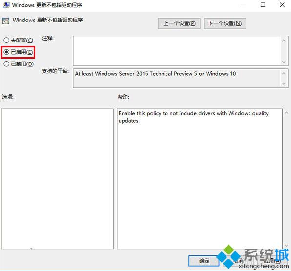 Windows10怎样关闭驱动自动更新