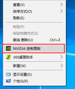 win10系统如何打开nvidia控制面板win10系统nvidia控制面板详细教程