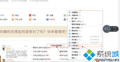 win7系统怎么设置搜狗手写输入法桌面快捷方式