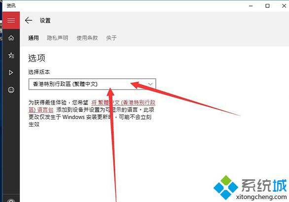 Win10系统打开资讯应用速度很慢怎么解决【图文教程】