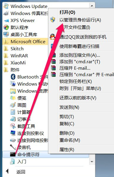 win7自动休眠怎么关闭取消