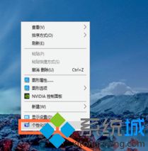 win10壁纸怎么设置_win10更换壁纸的方法步骤