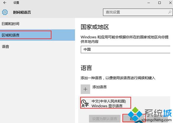 Windows10系统设置显示IME图标的方法