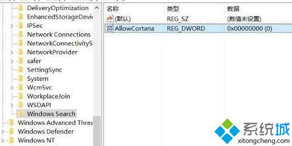 Windows10家庭版怎样关闭小娜