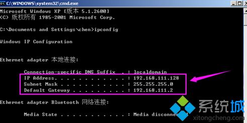 windows xp系统使用CMD命令查看IP地址的方法【图文教程】