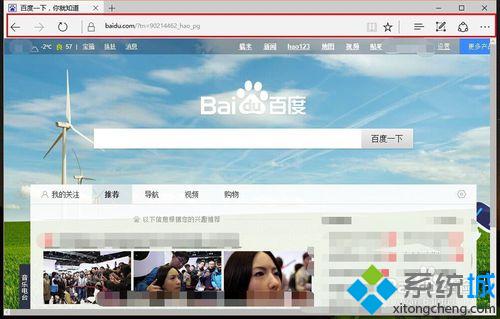 Windows10系统下怎样使用浏览器截取网页长图