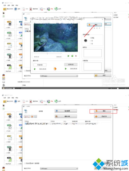 视频里的音乐怎么提取出来？win7如何提取视频里面的音乐