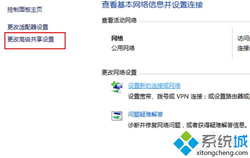 win10开启网络发现的详细步骤（图文）