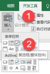 win10系统下如何在Excel输出打钩符号