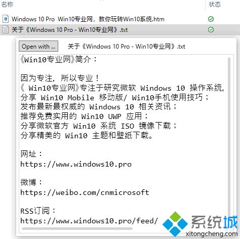 Win10系统设置按空格键可浏览文件的小技巧