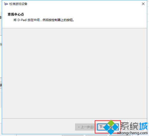 win10系统如何校准和设置游戏手柄？windows10校准和设置游戏手柄的方法