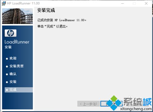 win10系统安装LoadRunner11软件的操作方法