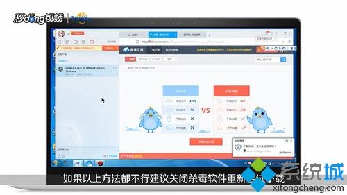 win7用迅雷下载文件到99.9%就不动了怎么办