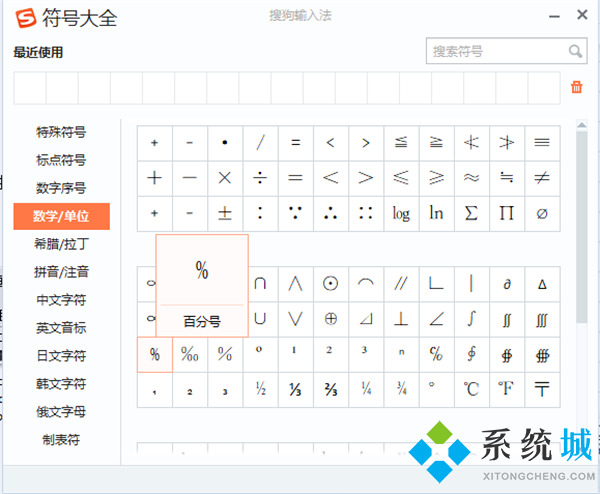 电脑百分比符号怎么打 电脑上%这个符号怎么打出来