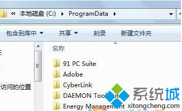 win7系统C盘没有Programdata文件夹怎么办