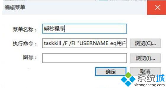 Win10如何设置关机时快速关闭所有程序