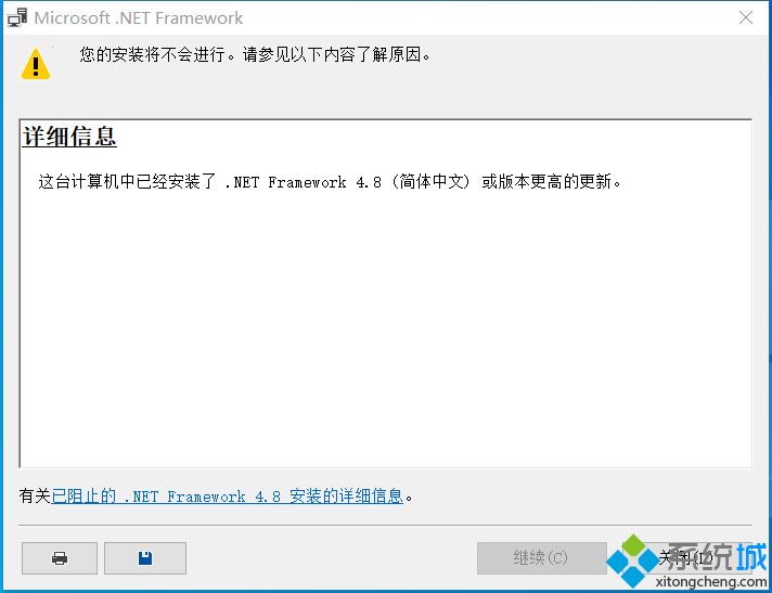 windows10系统更新KB4041691补丁失败解决教程