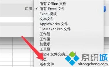 windows10系统无法打开后缀为et的文件怎么办