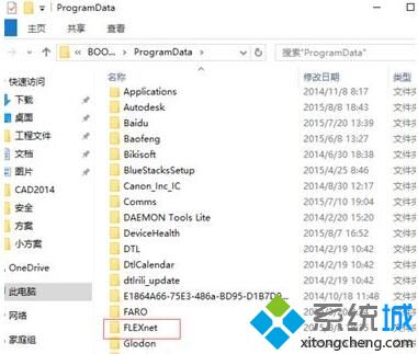 Windows10系统下cad激活失败是怎么回事