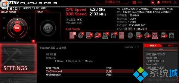 Intel最新CPU和主板无法安装Win7系统的解决方法