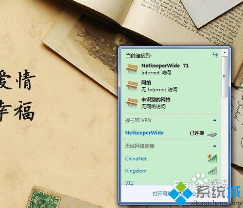 win10系统下怎样使用PPTV多屏服务