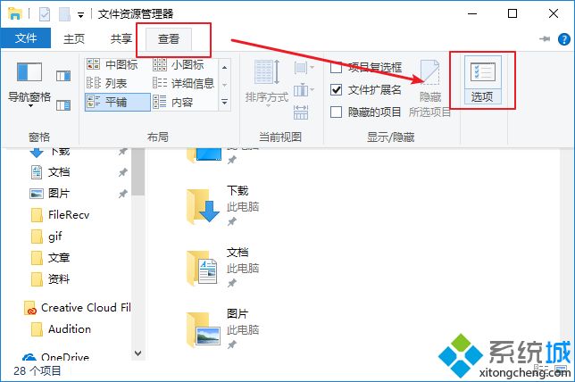 手把手教你隐藏win10系统文件夹的方法