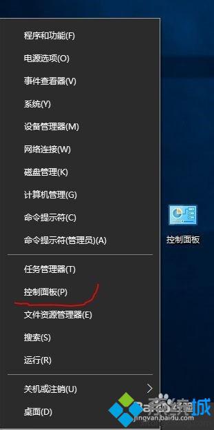 Windows10系统删除Windows Media Player12的方法