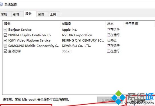 windows10系统下sppsvc.exe占用cpu如何关闭