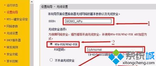 如何对win7 fast无线路由器设置_win7系统fast路由器设置方法步骤