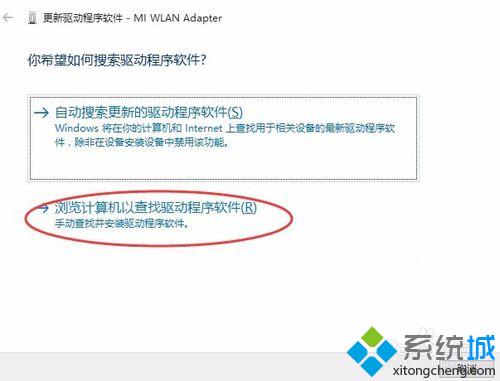 Windows10小米wifi无法使用怎么办