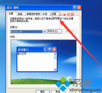 浅谈windows xp系统通过连接投影仪演讲PPT的方法