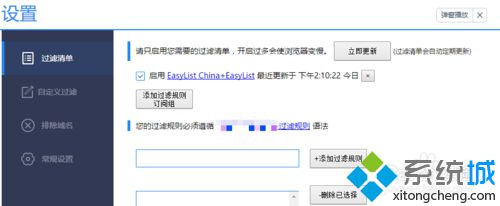 windows10系统下如何取消乐视网视频播放前广告