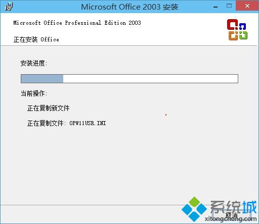 Win10预览版能够正常安装并且使用Office2003【图】